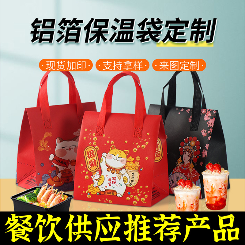 张掖市无纺布保温袋