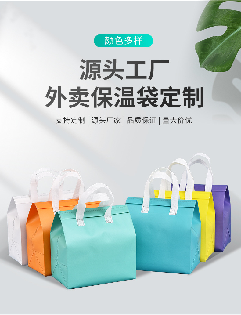 张掖市无纺布保温袋外卖袋