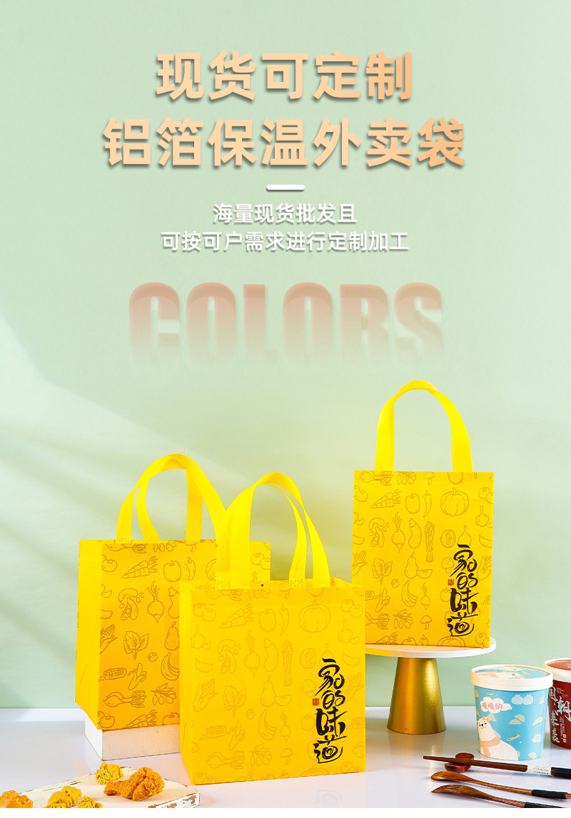 张掖市无纺布外卖袋制定
