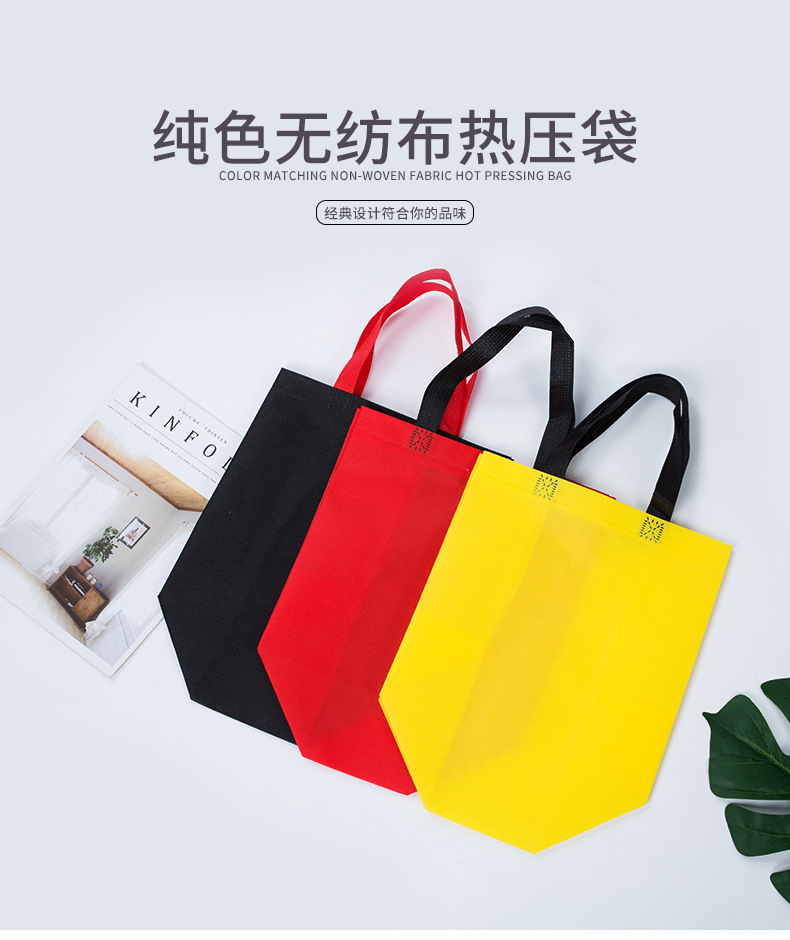 张掖市热压无纺布袋纯色立体袋
